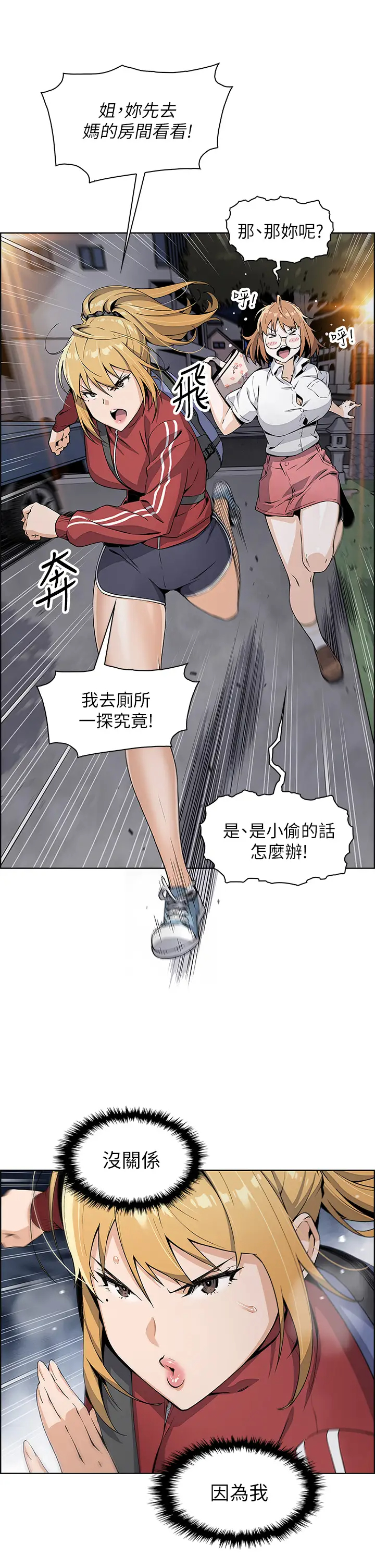 卖豆腐的母女们  第1话美味的母女嫩豆腐 漫画图片81.jpg