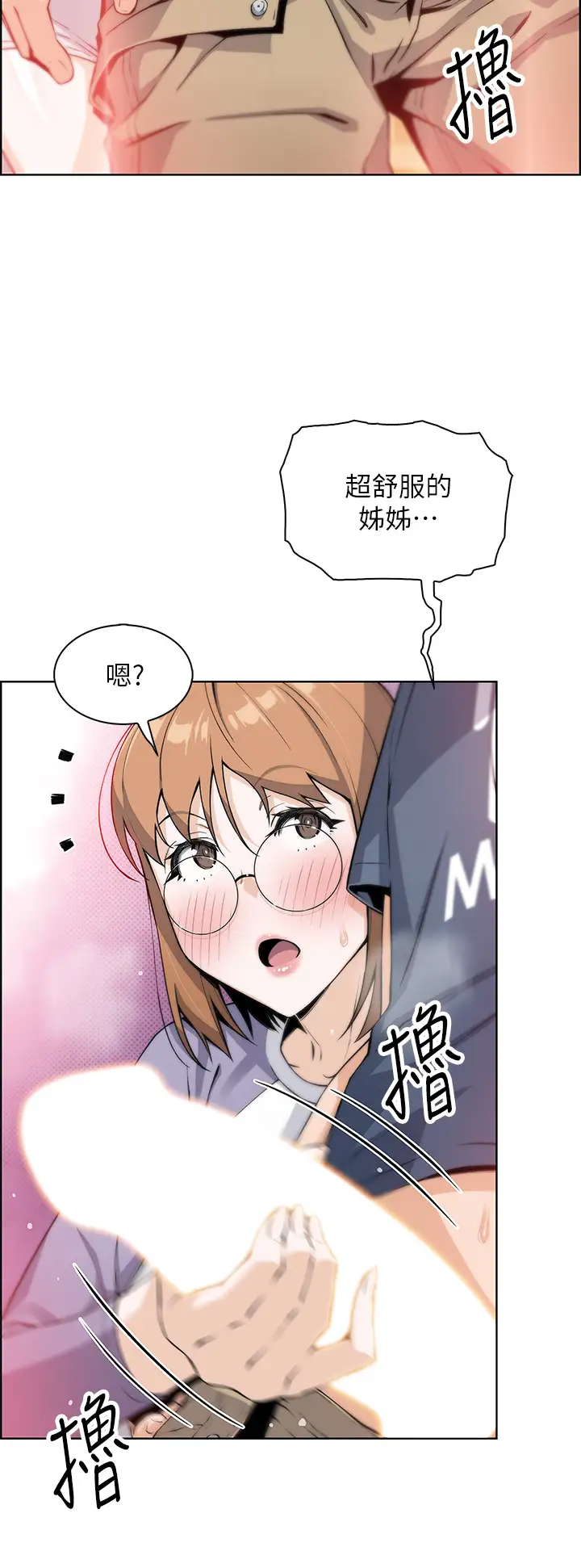 卖豆腐的母女们  第11话雅莹令人惊艳的乳交技巧 漫画图片2.jpg