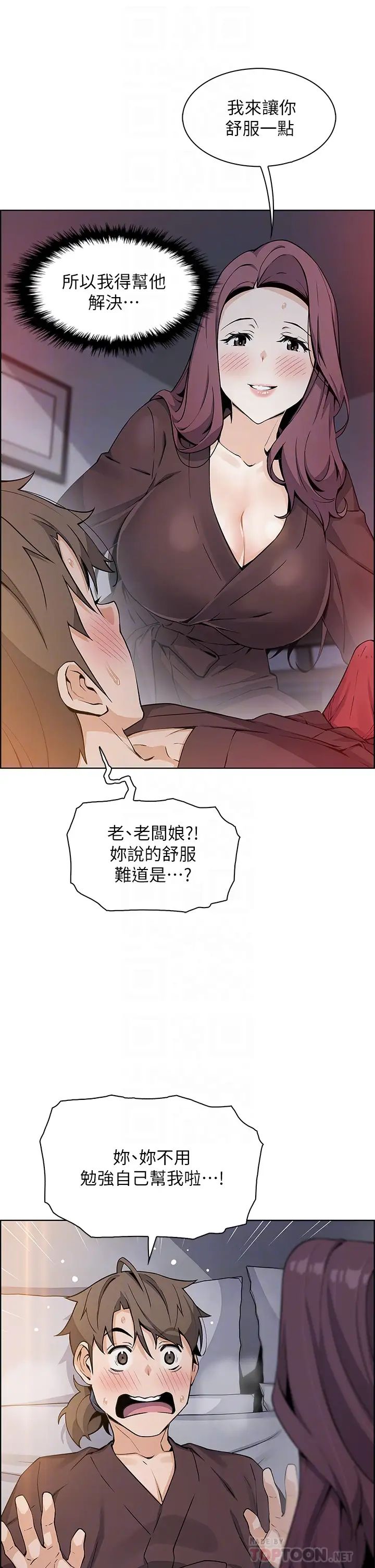 卖豆腐的母女们  第13话酥麻的绚烂舌技 漫画图片18.jpg