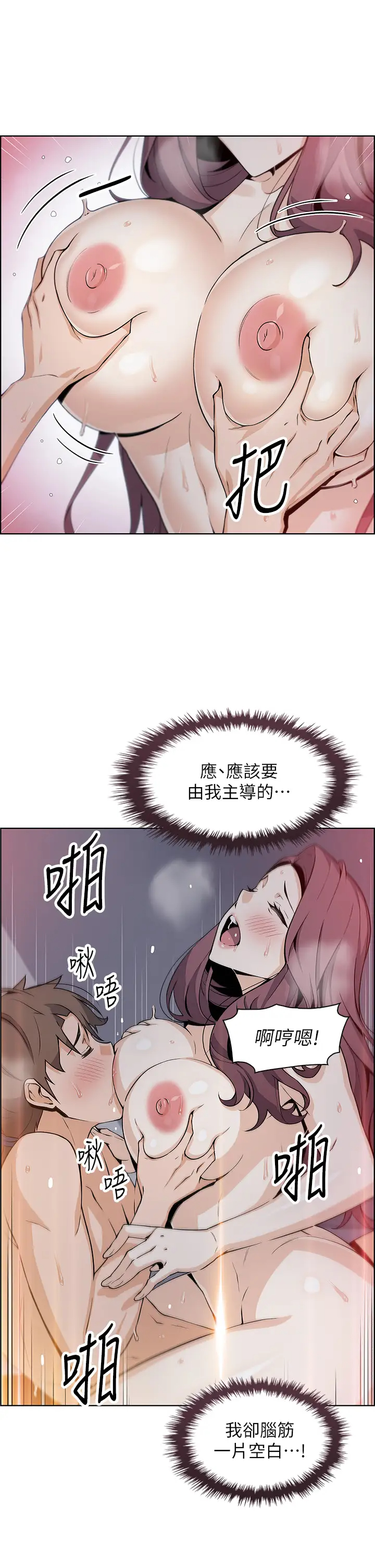 卖豆腐的母女们  第15话比处女更敏感的性感人妻 漫画图片1.jpg