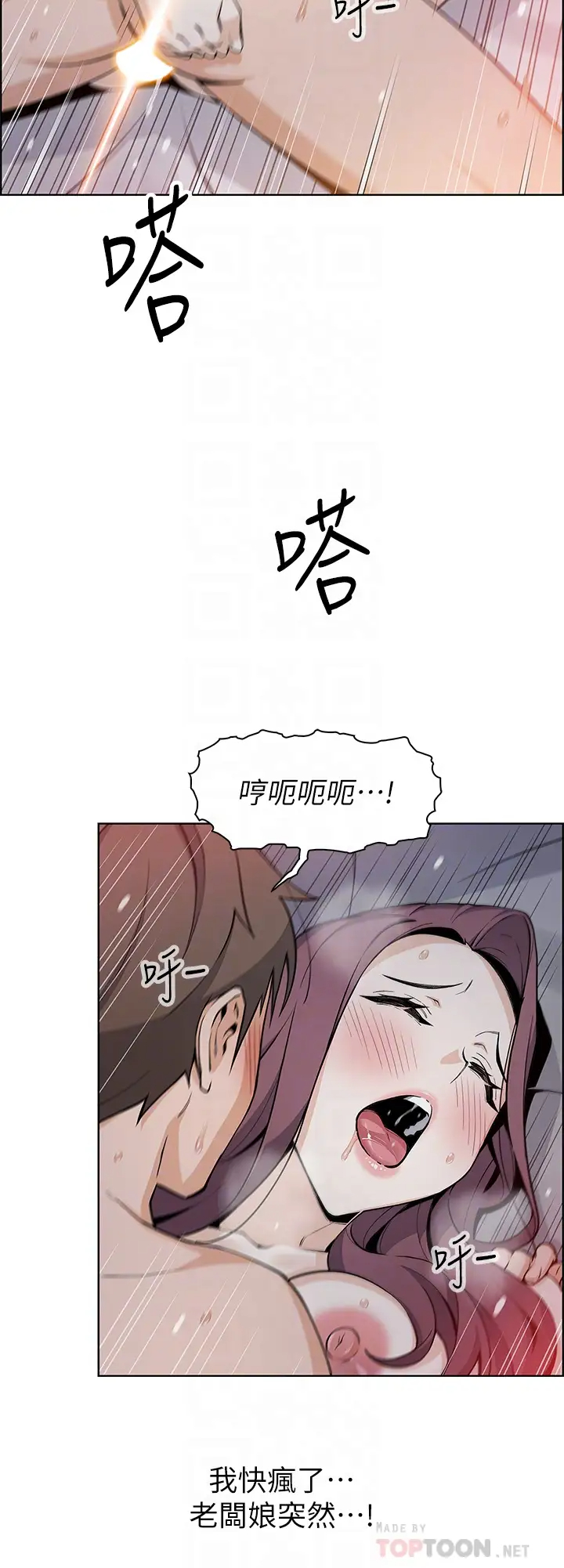 卖豆腐的母女们  第15话比处女更敏感的性感人妻 漫画图片18.jpg