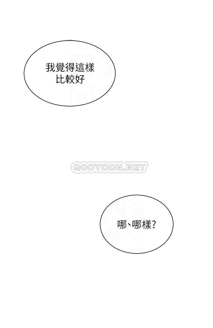 卖豆腐的母女们  第16话在电梯里攻占豪乳蜜穴 漫画图片10.jpg