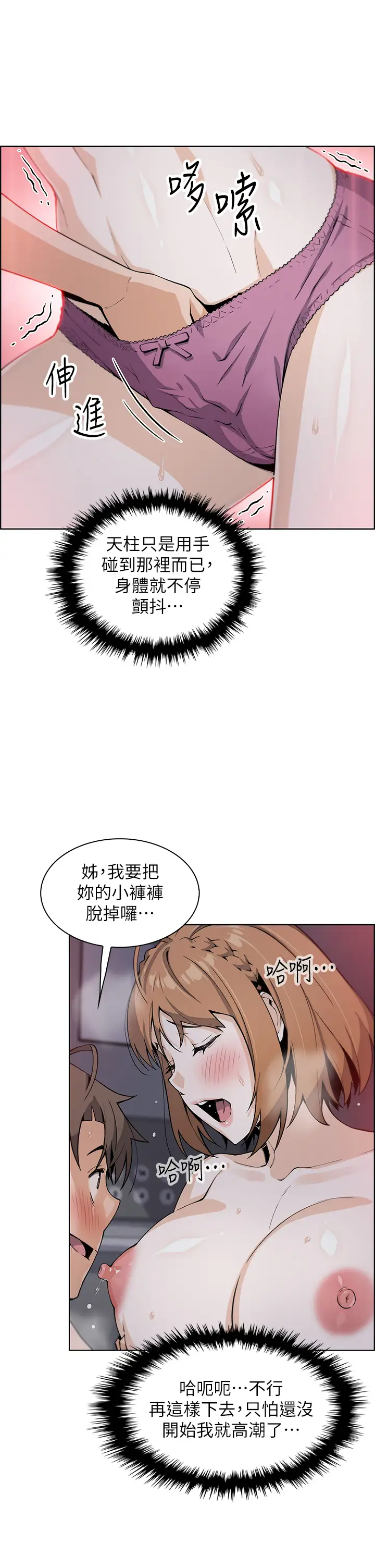 卖豆腐的母女们  第17话生疏的口技，淫荡感更加倍 漫画图片15.jpg