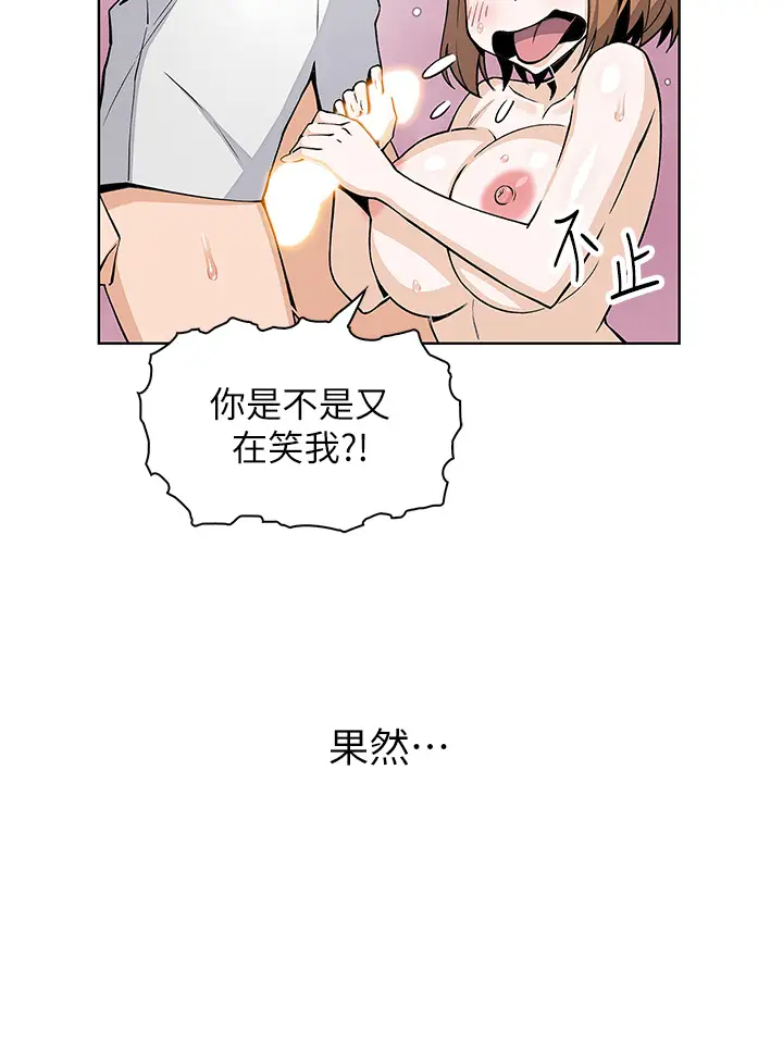 卖豆腐的母女们  第17话生疏的口技，淫荡感更加倍 漫画图片21.jpg