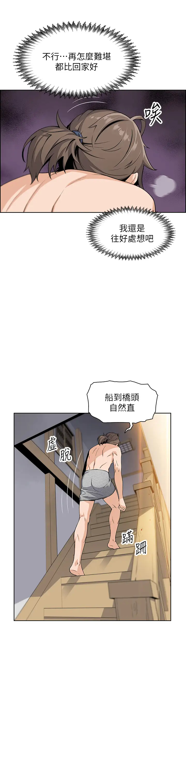 韩漫《卖豆腐的母女们》第2話要不要…吸我的內褲？ 全集在线阅读 26