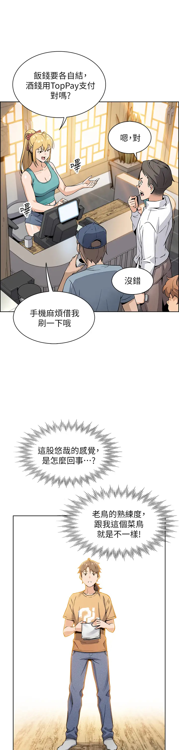 卖豆腐的母女们  第2话要不要…吸我的内裤？ 漫画图片30.jpg