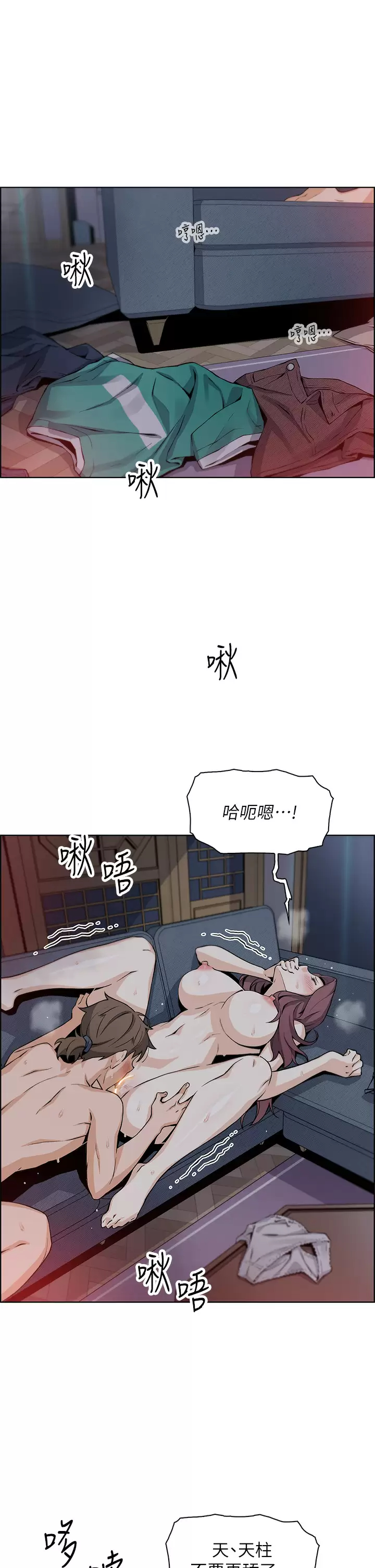 卖豆腐的母女们  第23话渴求肉棒的晶卉♥ 漫画图片15.jpg