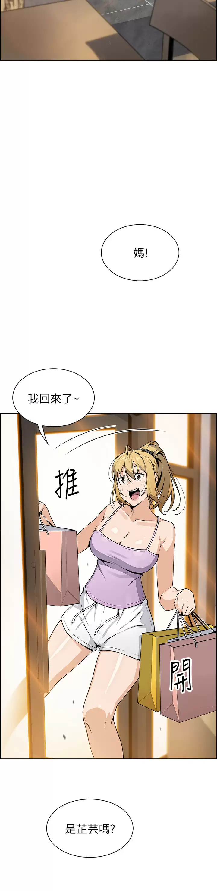 卖豆腐的母女们  第26话和老师回味粗暴性爱 漫画图片2.jpg