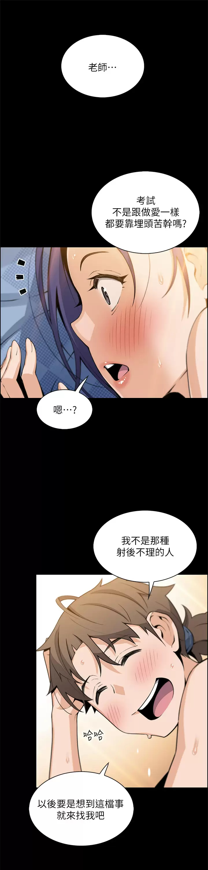 卖豆腐的母女们  第26话和老师回味粗暴性爱 漫画图片22.jpg