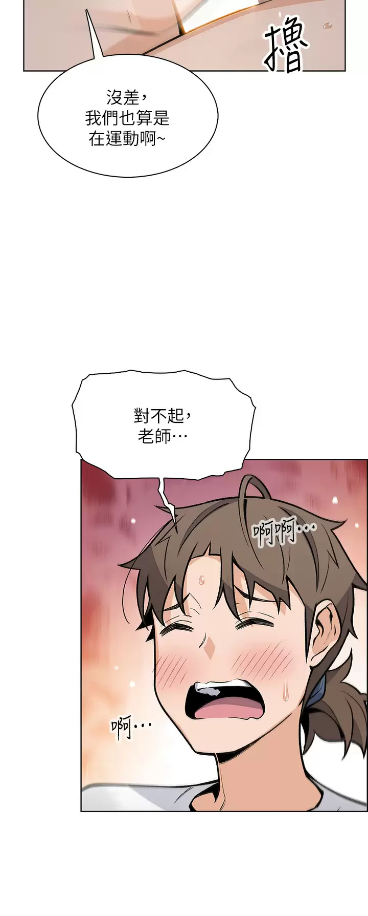 卖豆腐的母女们  第26话和老师回味粗暴性爱 漫画图片25.jpg