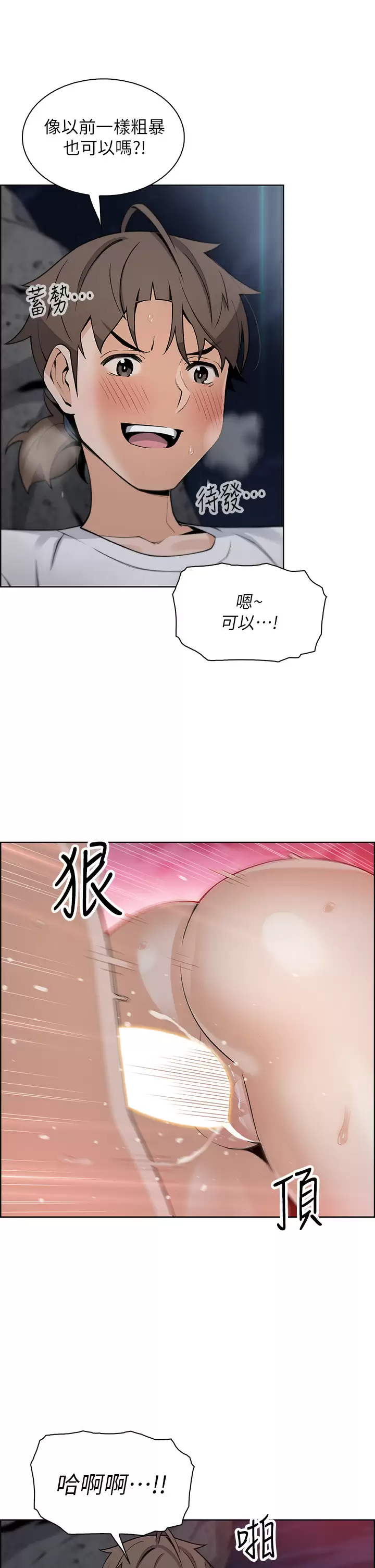 卖豆腐的母女们  第26话和老师回味粗暴性爱 漫画图片40.jpg