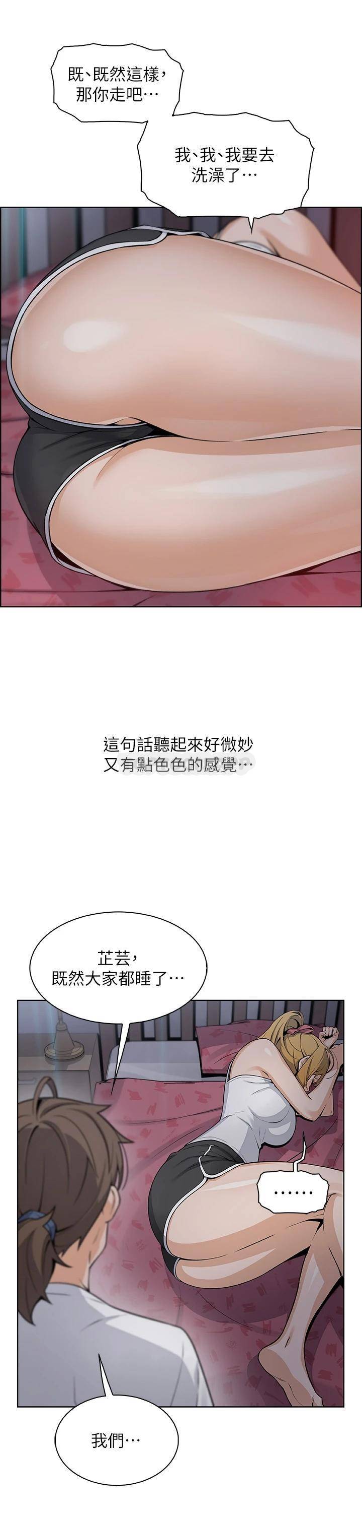 韩漫《卖豆腐的母女们》第30話攻略芷蕓的處女穴 全集在线阅读 14