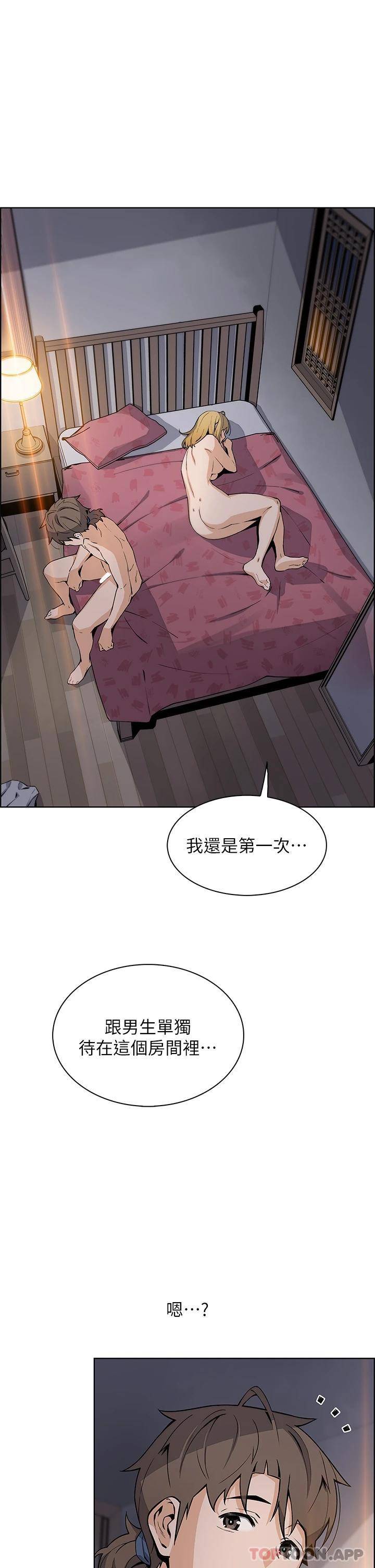 卖豆腐的母女们  第32话角色扮演的快感 漫画图片29.jpg