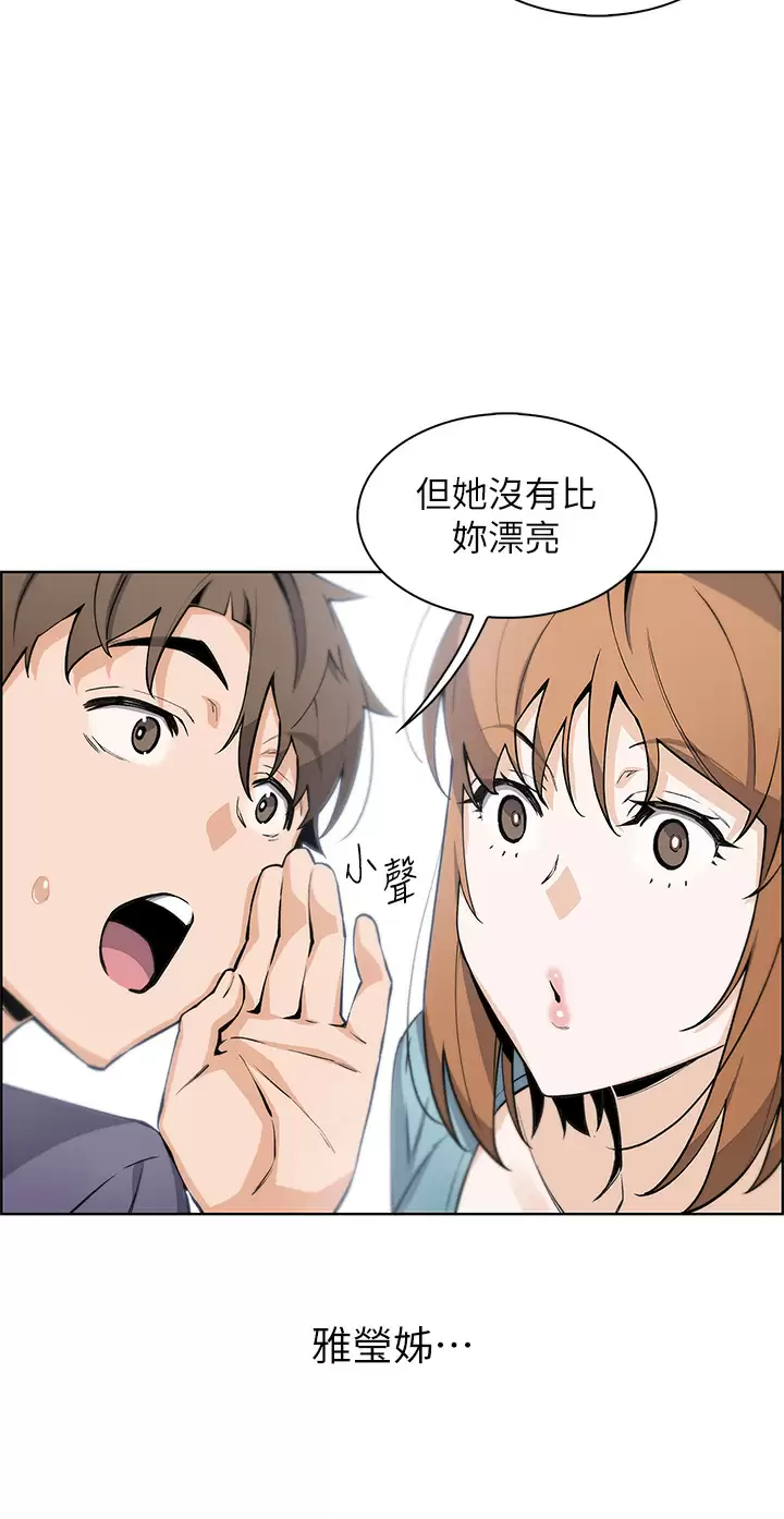 卖豆腐的母女们  第33话足技惊人的雅莹姐 漫画图片26.jpg