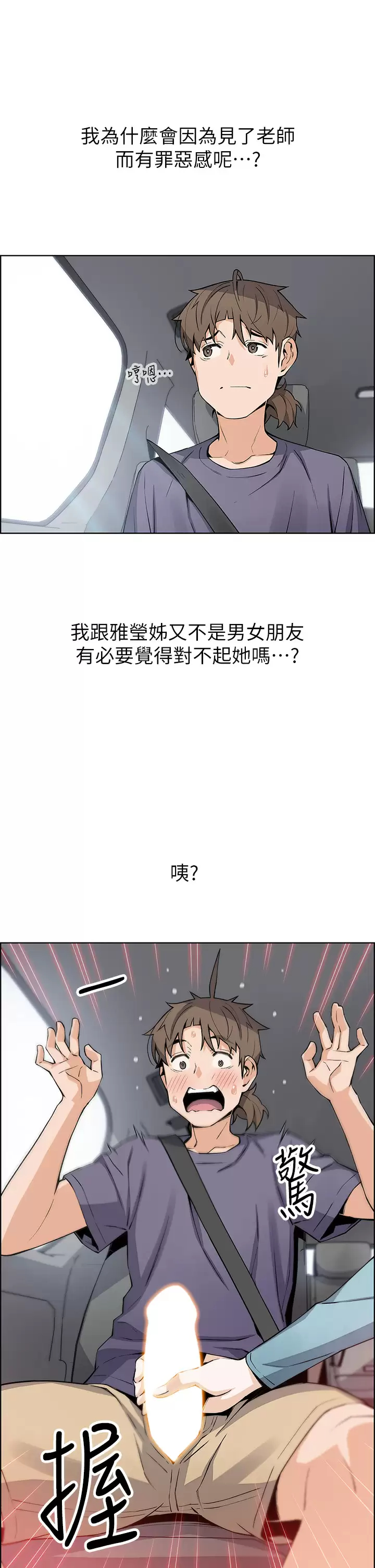 卖豆腐的母女们  第33话足技惊人的雅莹姐 漫画图片31.jpg