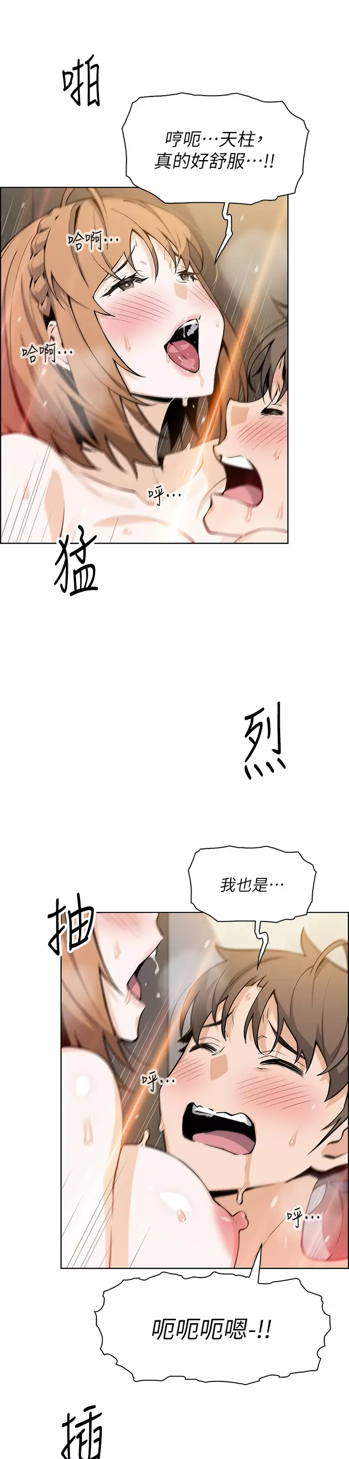 卖豆腐的母女们  第35话老板娘性感的黑色装扮 漫画图片5.jpg