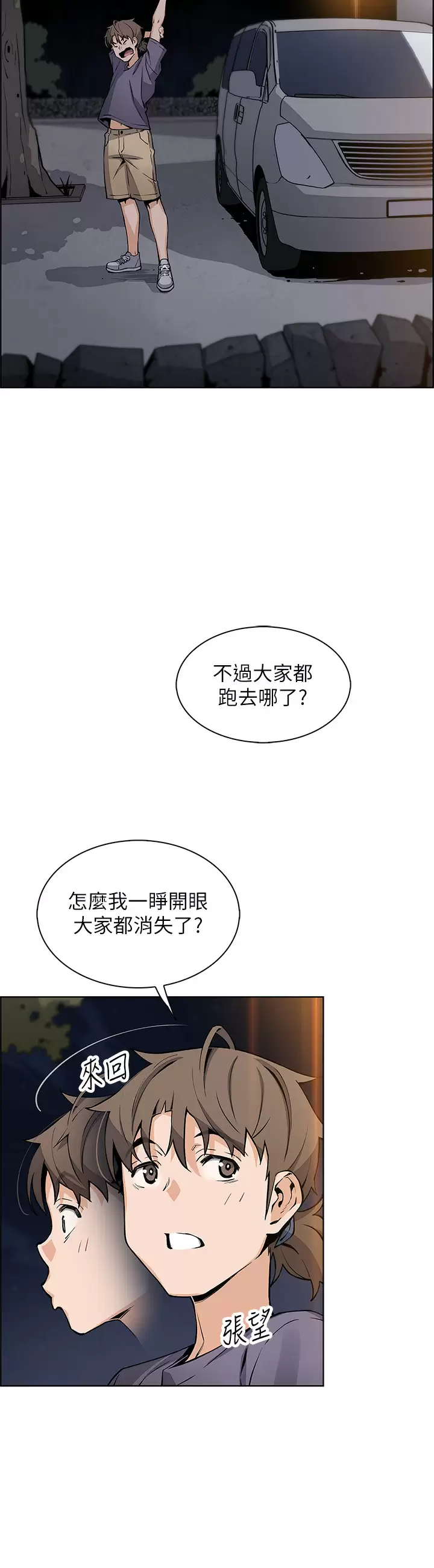 卖豆腐的母女们  第35话老板娘性感的黑色装扮 漫画图片11.jpg