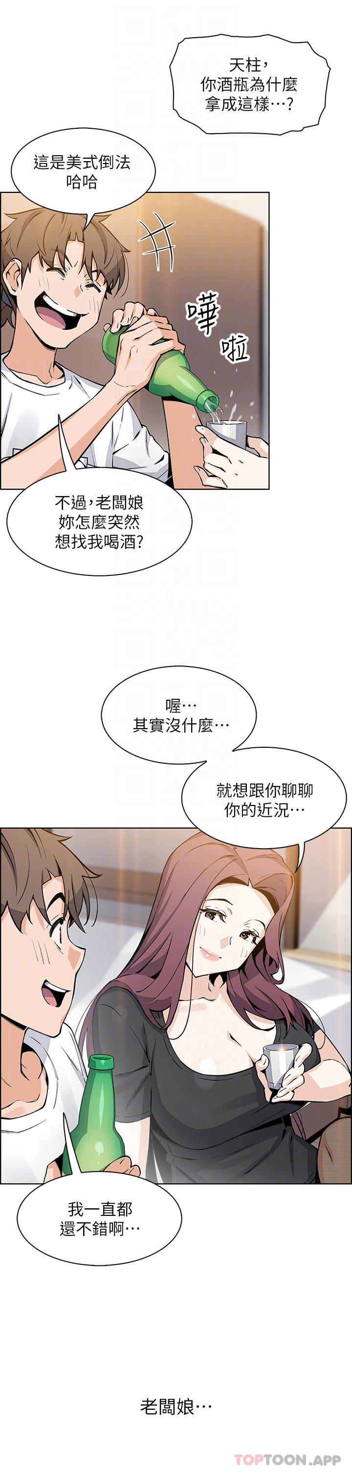 韩漫《卖豆腐的母女们》第36話無法克制欲望的晶卉 全集在线阅读 4