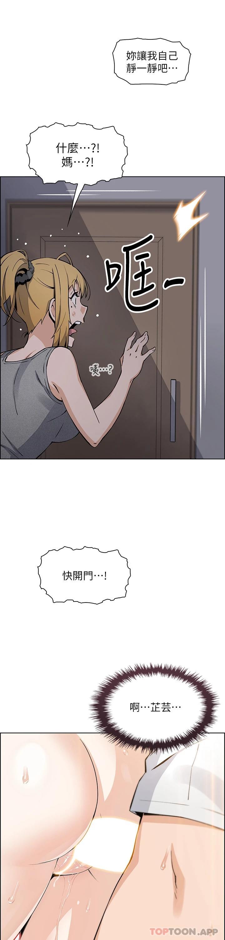 卖豆腐的母女们  第36话无法克制欲望的晶卉 漫画图片32.jpg