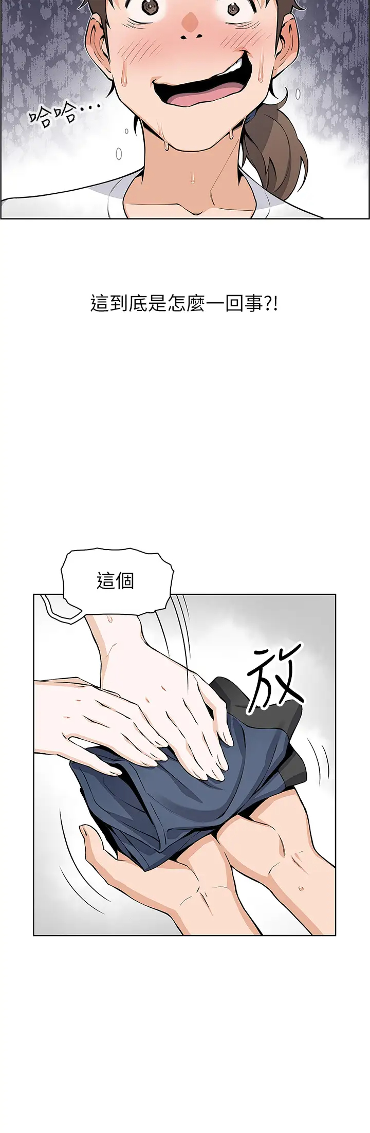 卖豆腐的母女们  第4话请让我看你的GG! 漫画图片5.jpg