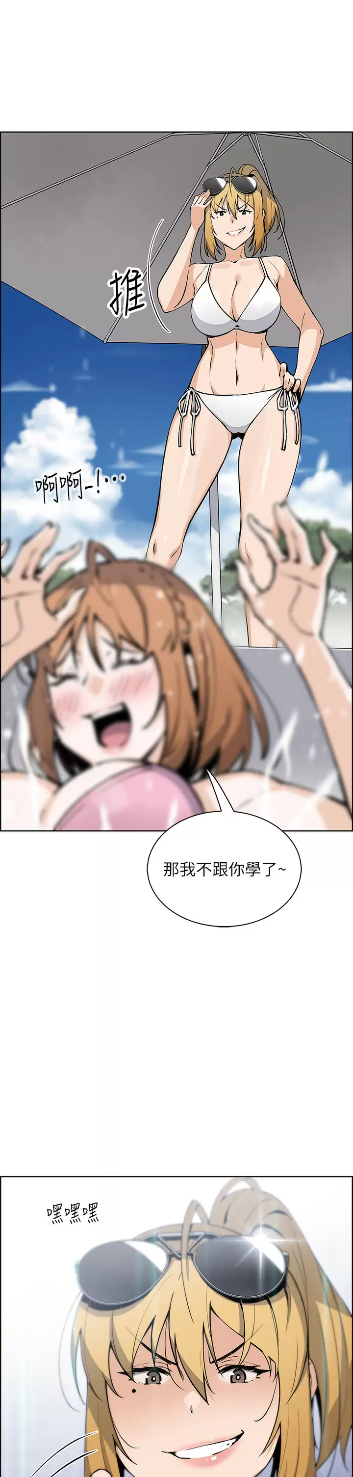 卖豆腐的母女们  第41话兴奋到快爆炸的肉棒! 漫画图片2.jpg