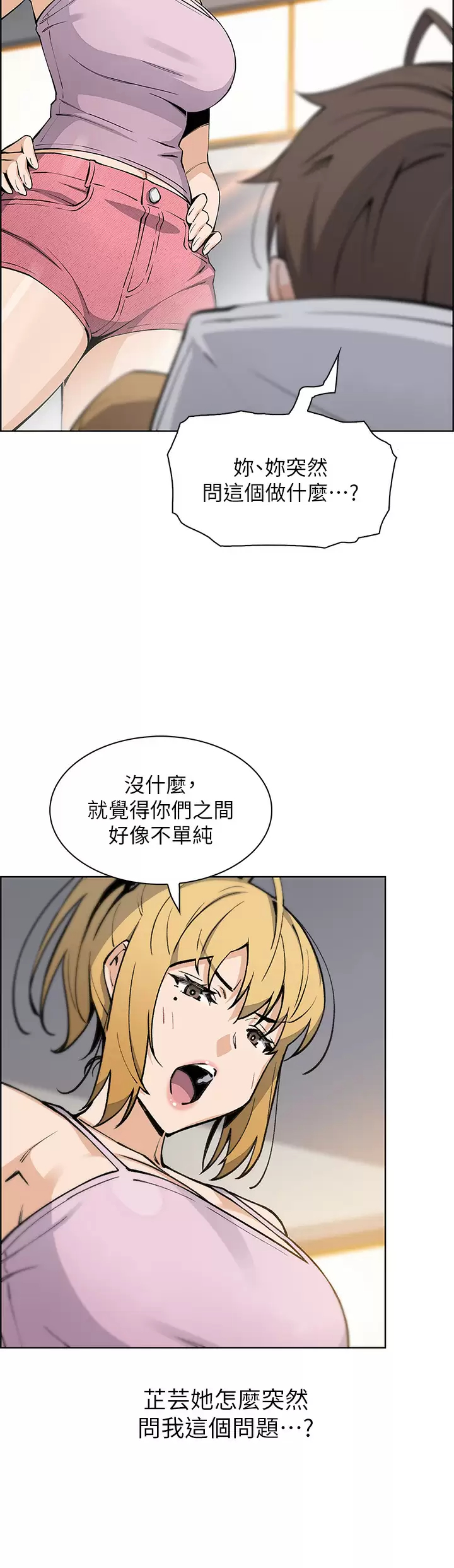 卖豆腐的母女们  第41话兴奋到快爆炸的肉棒! 漫画图片24.jpg