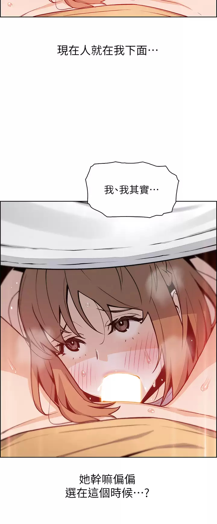 韩漫《卖豆腐的母女们》第41話興奮到快爆炸的肉棒! 全集在线阅读 26