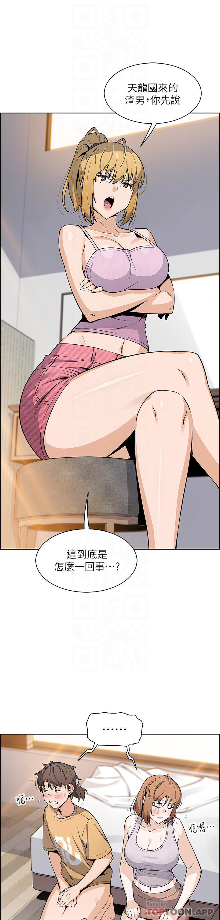 韩漫《卖豆腐的母女们》第42話天柱的肉棒是我的! 全集在线阅读 4