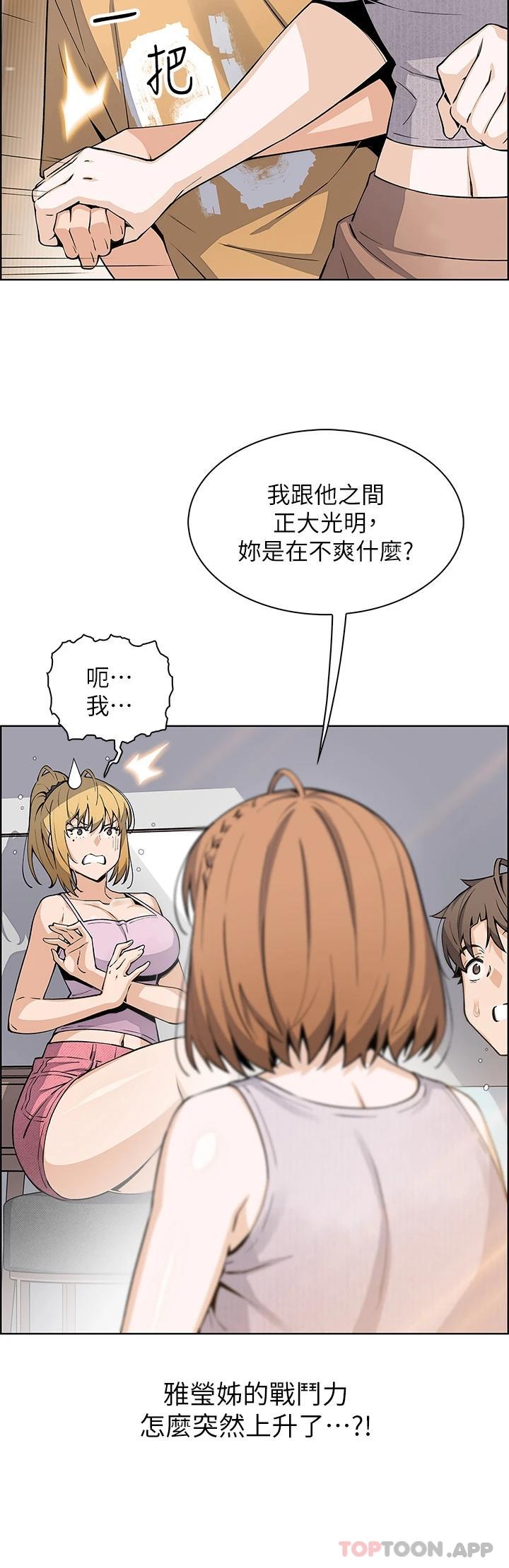 卖豆腐的母女们  第42话天柱的肉棒是我的! 漫画图片7.jpg