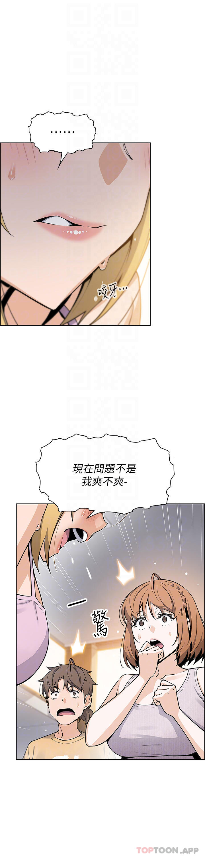 韩漫《卖豆腐的母女们》第42話天柱的肉棒是我的! 全集在线阅读 10