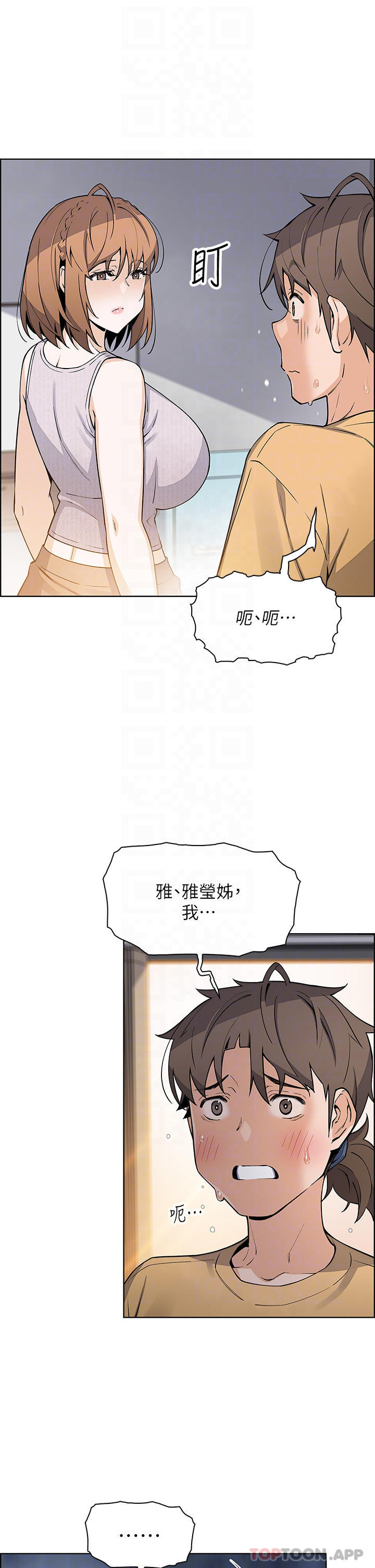 卖豆腐的母女们  第42话天柱的肉棒是我的! 漫画图片12.jpg