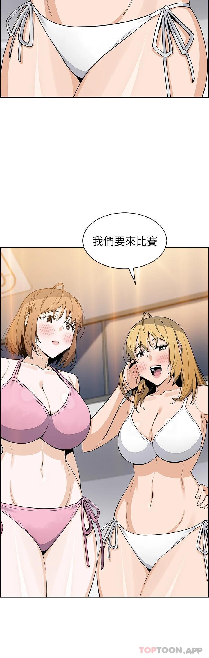 卖豆腐的母女们  第42话天柱的肉棒是我的! 漫画图片37.jpg