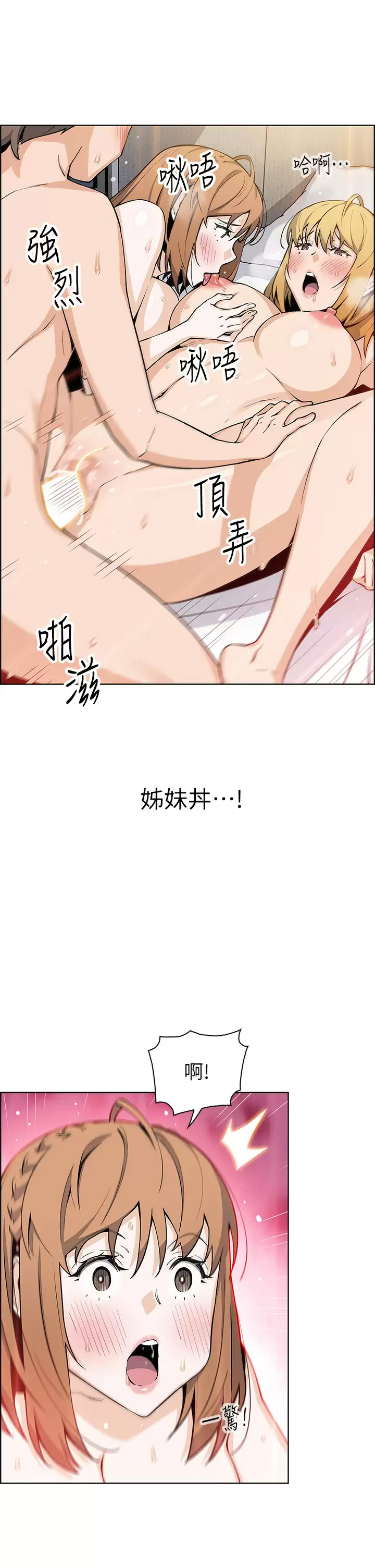 卖豆腐的母女们  第44话要来碗姊妹丼吗？ 漫画图片21.jpg