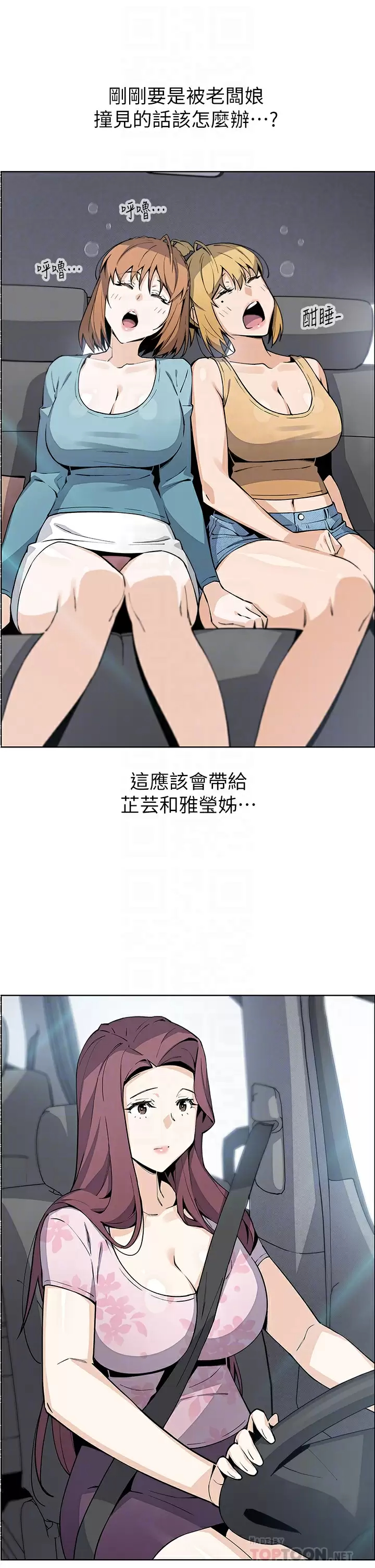 卖豆腐的母女们  第46话饥渴人妻的诱惑 漫画图片14.jpg