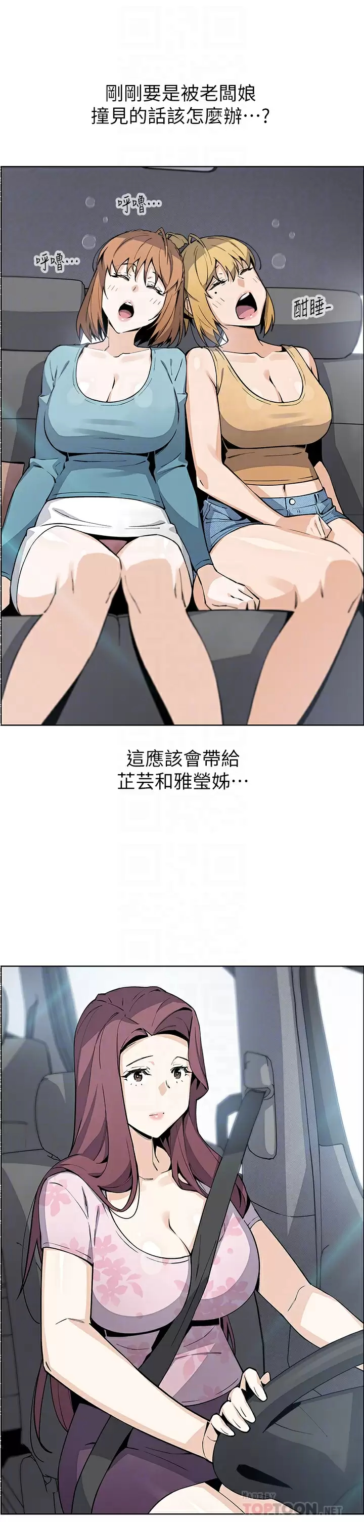 韩漫《卖豆腐的母女们》第46話饑渴人妻的誘惑 全集在线阅读 14