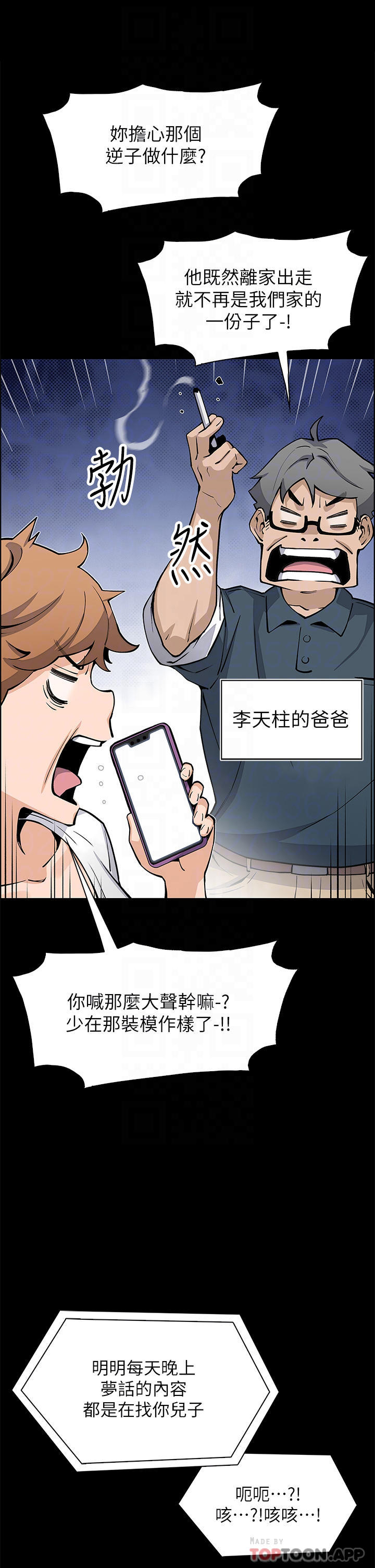 卖豆腐的母女们  第49话-不得已的决定 漫画图片15.jpg