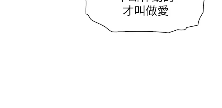 卖豆腐的母女们  第6话为处女客制化的实战训练 漫画图片2.jpg