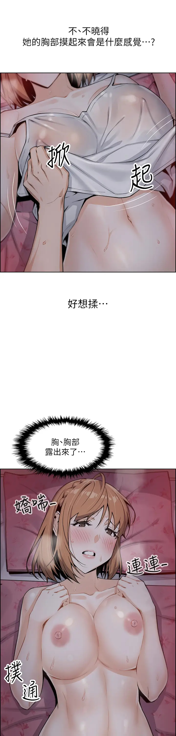 卖豆腐的母女们  第6话为处女客制化的实战训练 漫画图片31.jpg