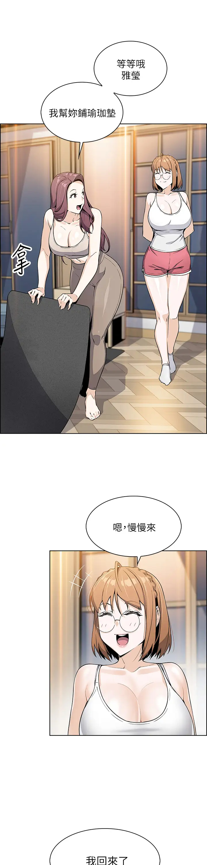 卖豆腐的母女们  第7话令人硬邦邦的老板娘 漫画图片33.jpg