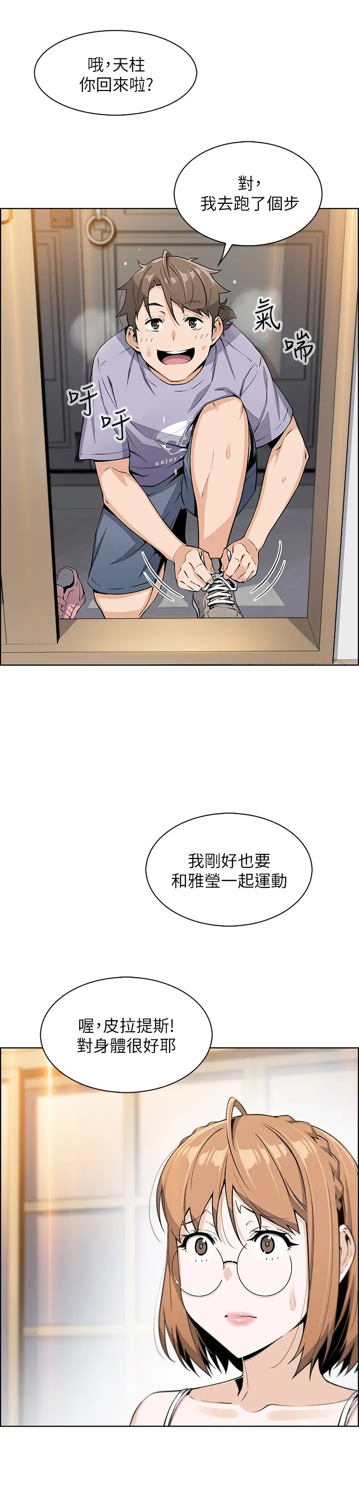 卖豆腐的母女们  第7话令人硬邦邦的老板娘 漫画图片35.jpg