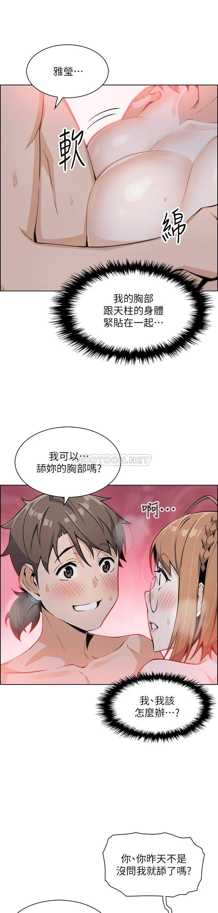 卖豆腐的母女们  第8话我还想再跟你做一次! 漫画图片44.jpg