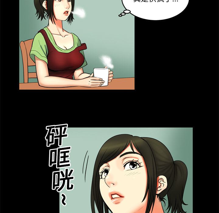 韩国污漫画 妻子的情人 1 19