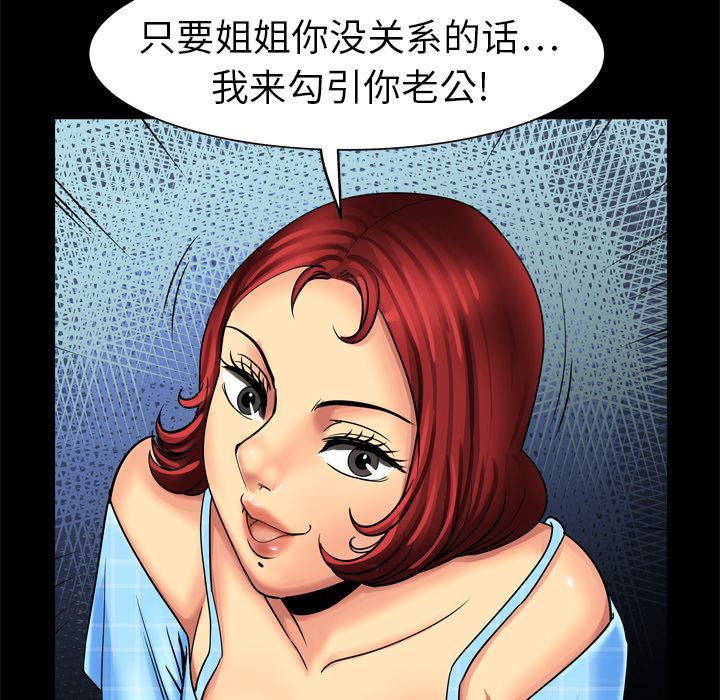 韩国污漫画 妻子的情人 10 15