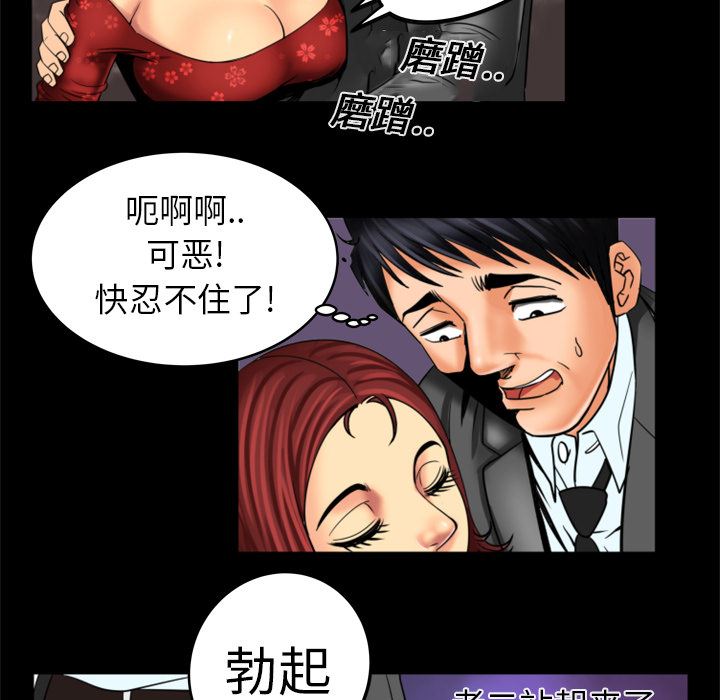 韩国污漫画 妻子的情人 10 40