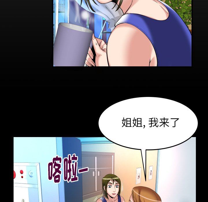 韩国污漫画 妻子的情人 [完结 8