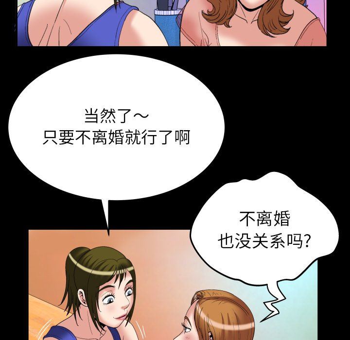 韩国污漫画 妻子的情人 [完结 85