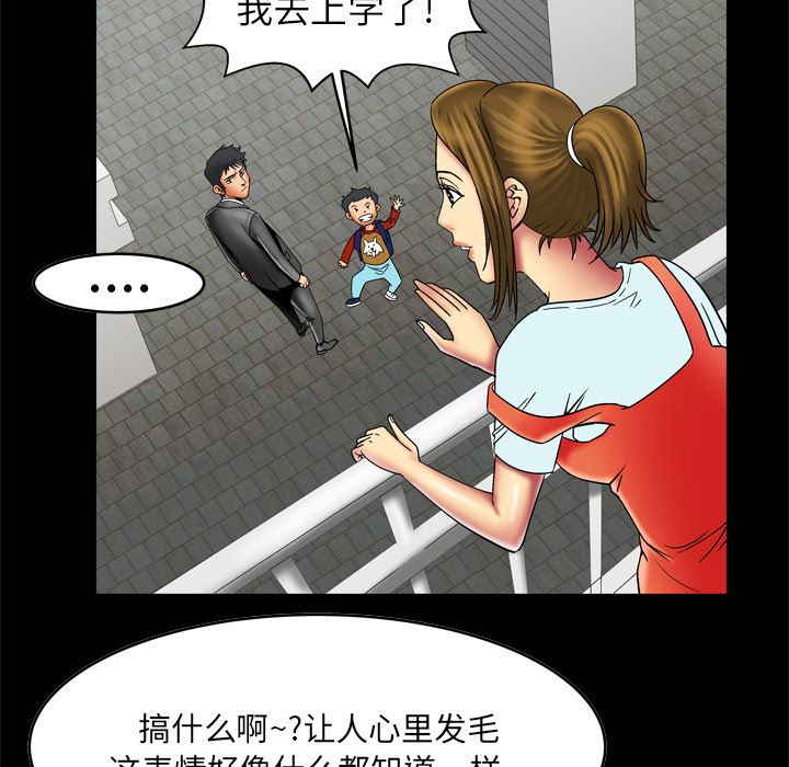 韩国污漫画 妻子的情人 12 45