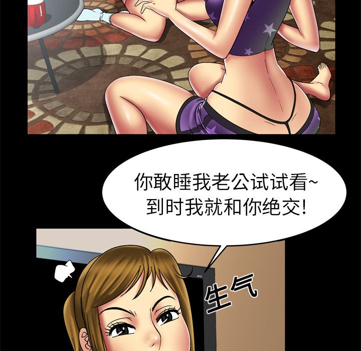 韩国污漫画 妻子的情人 12 53