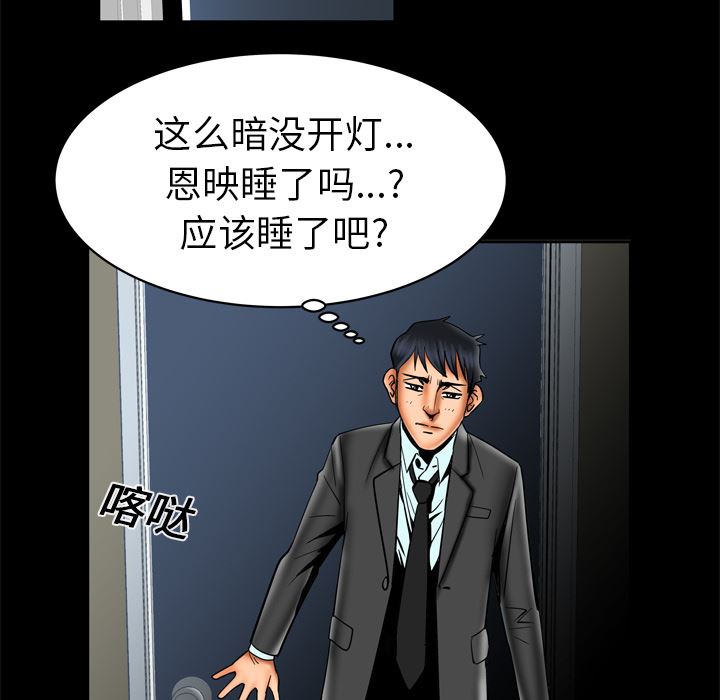 韩国污漫画 妻子的情人 12 36