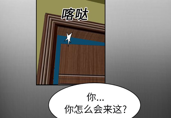 韩国污漫画 妻子的情人 16 3